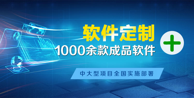 夷陵管理系统软件软件开发